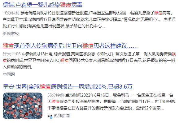 【今天全国疫情最新数据,今天全国疫情最新通知】-第3张图片