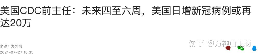 【今天全国疫情最新数据,今天全国疫情最新通知】-第2张图片
