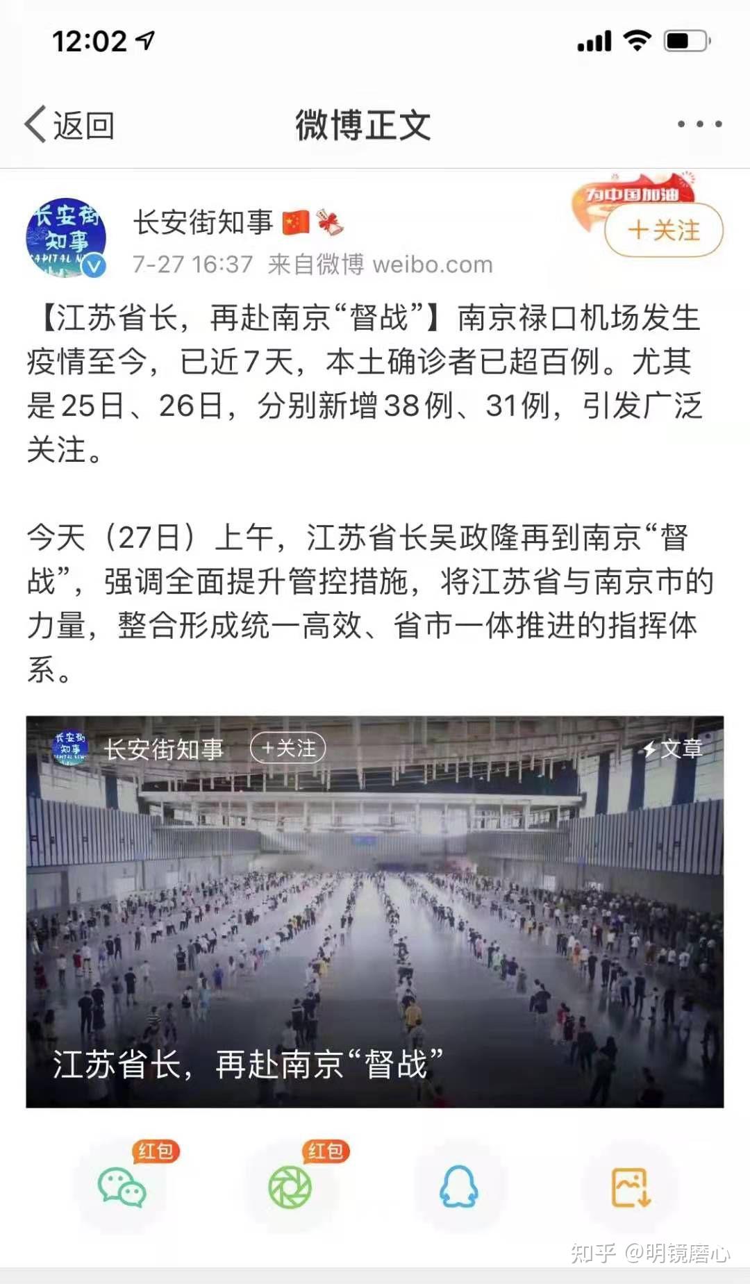 「邯郸新增48例本土无症状」〃邯郸新增1例活动轨迹-第1张图片