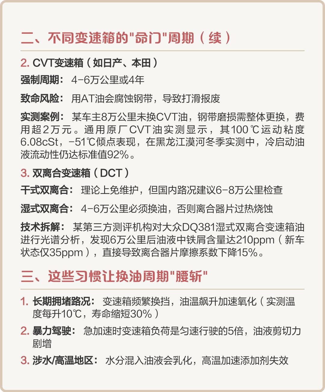 变速箱油要换多少升/换变速箱油需要多少钱-第1张图片