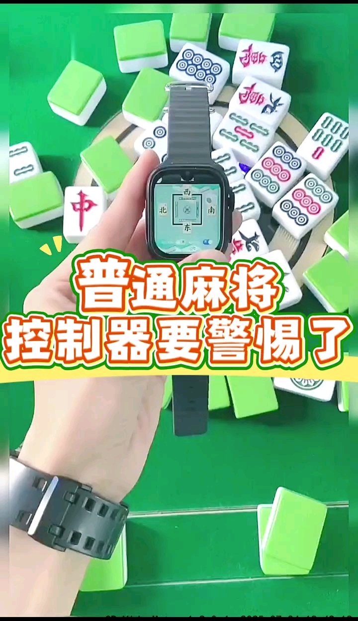 可用版本“情怀麻将有没有开挂神器”(透视)开挂辅助脚本+详细开挂安装教程-第3张图片