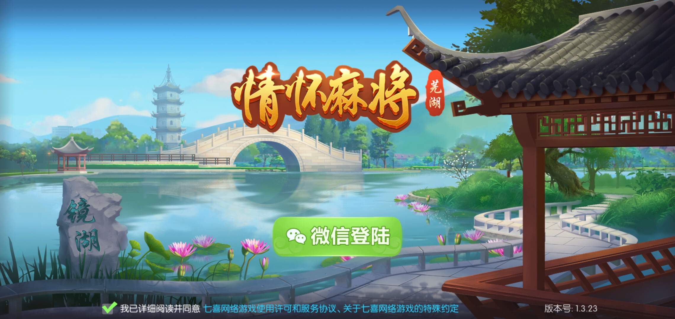 可用版本“情怀麻将有没有开挂神器”(透视)开挂辅助脚本+详细开挂安装教程-第2张图片