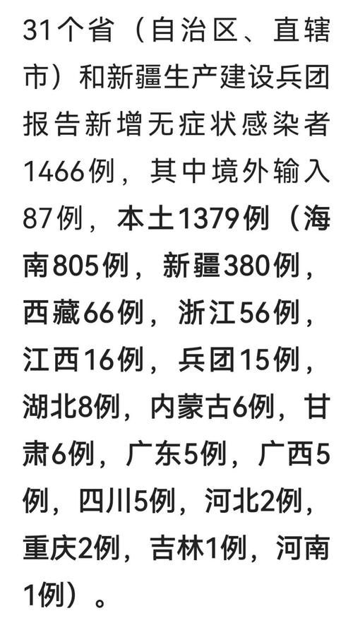 河南新增本土确诊4例,河南新增本土1例-第2张图片