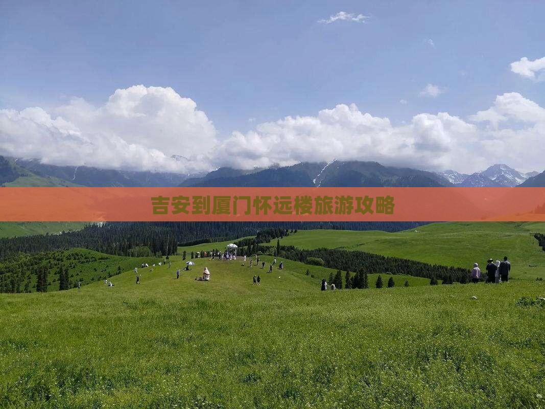 玩家必读“中至吉安辅助挂下载(透视)	”详细辅助透视-第2张图片