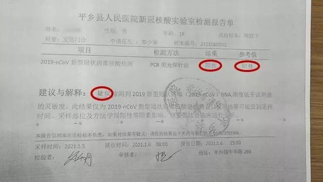 北京海淀1人核酸结果阳性(海淀一学生阳性)-第2张图片