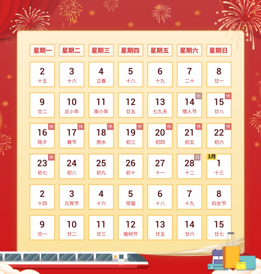 2020年春节高速免费时间-2020年春节高速免费时间有延迟吗-第1张图片