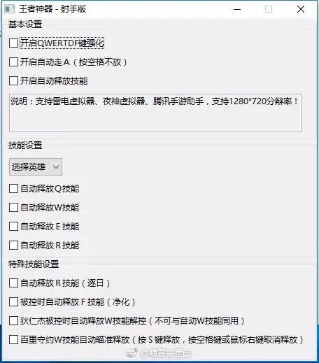 教程开挂辅助“边锋干瞪眼作弊辅助器”详细透视教程-第3张图片