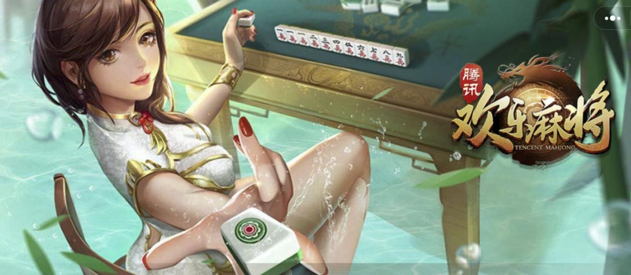 必备科技“雀神麻将外卦神器下载软件”(曝光透视必备猫腻)-第2张图片