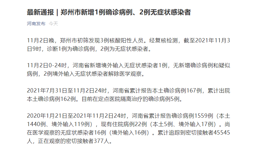 重庆新增11例本土确诊病例︰(重庆 新增病例)-第2张图片