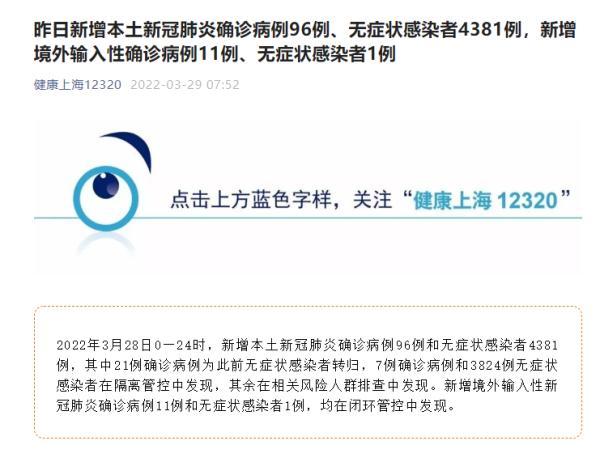 重庆新增11例本土确诊病例︰(重庆 新增病例)-第1张图片