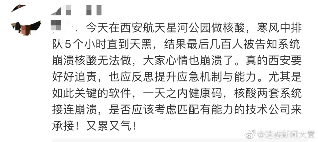 疫情西安(疫情西安封城时间)-第2张图片
