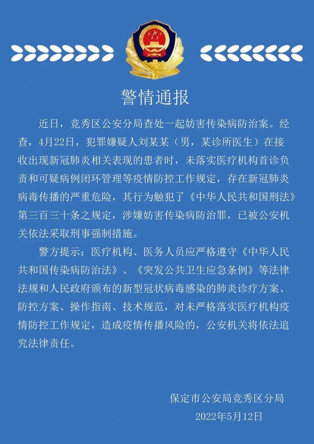 河北最新疫情通报／河北最新疫情通报今天-第1张图片