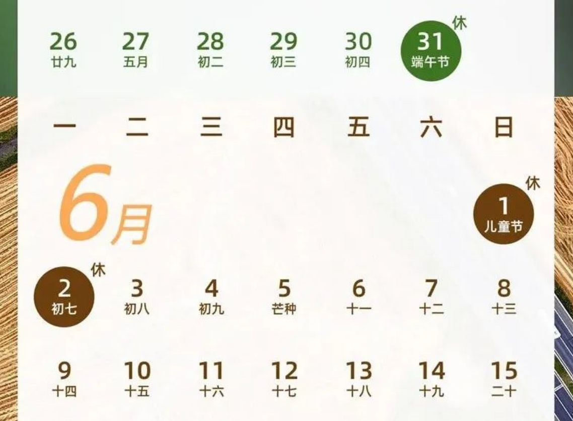 2022年端午节高速免费几天/21年端午节高速免费吗?-第2张图片