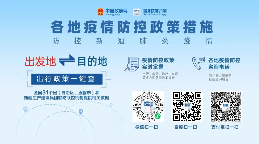 广东新增本土确诊32例/广东新增本土确诊20例轨迹-第2张图片