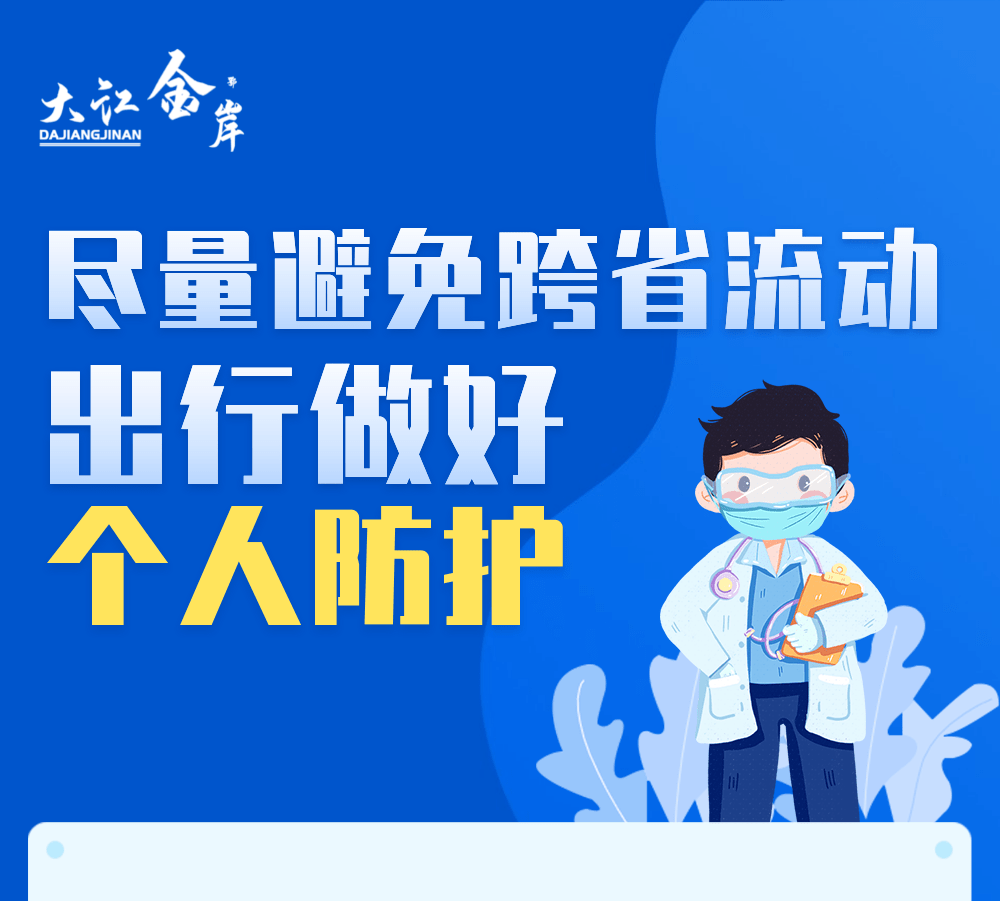 黑龙江哈尔滨疫情跨省传播︰(哈尔滨疫情现在跨省了)-第3张图片