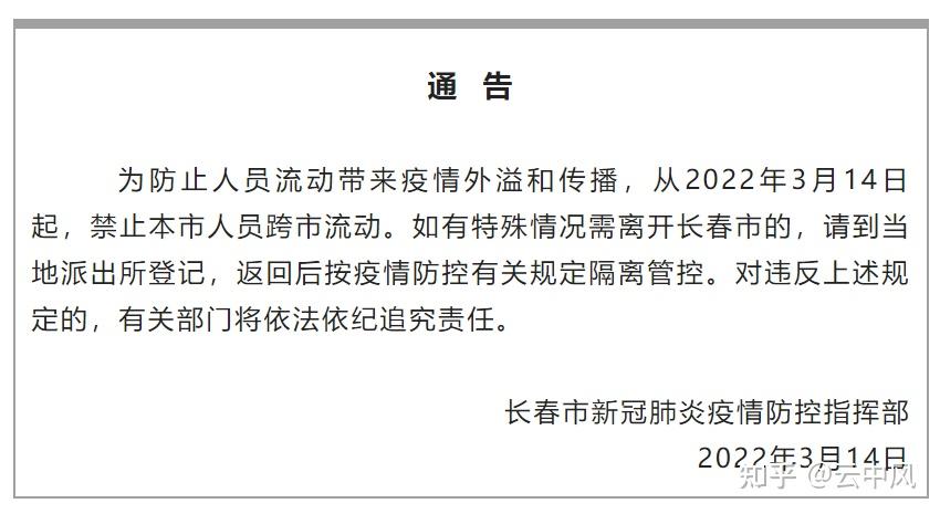 黑龙江哈尔滨疫情跨省传播︰(哈尔滨疫情现在跨省了)-第2张图片