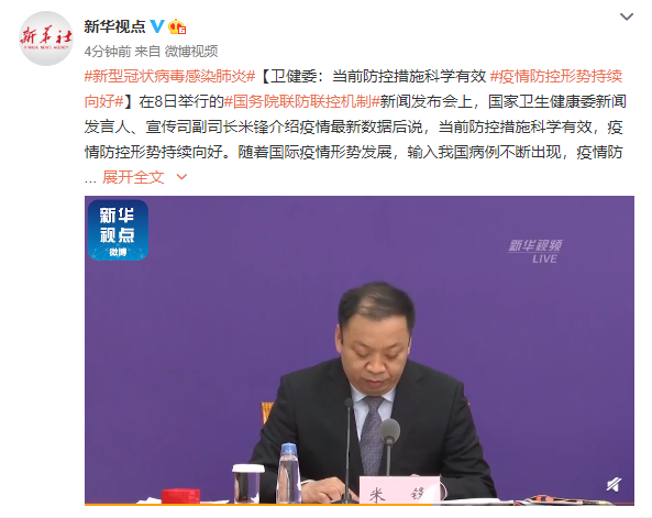 【卫健委:上海防疫形势严峻,上海当前疫情防控形势】-第1张图片