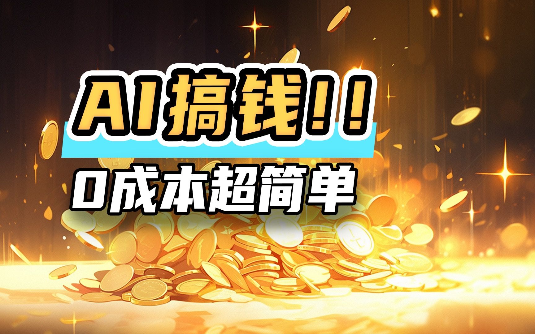 教程辅助“河南朋友局开挂价格”(透视)开挂辅助脚本+详细开挂安装教程-第2张图片