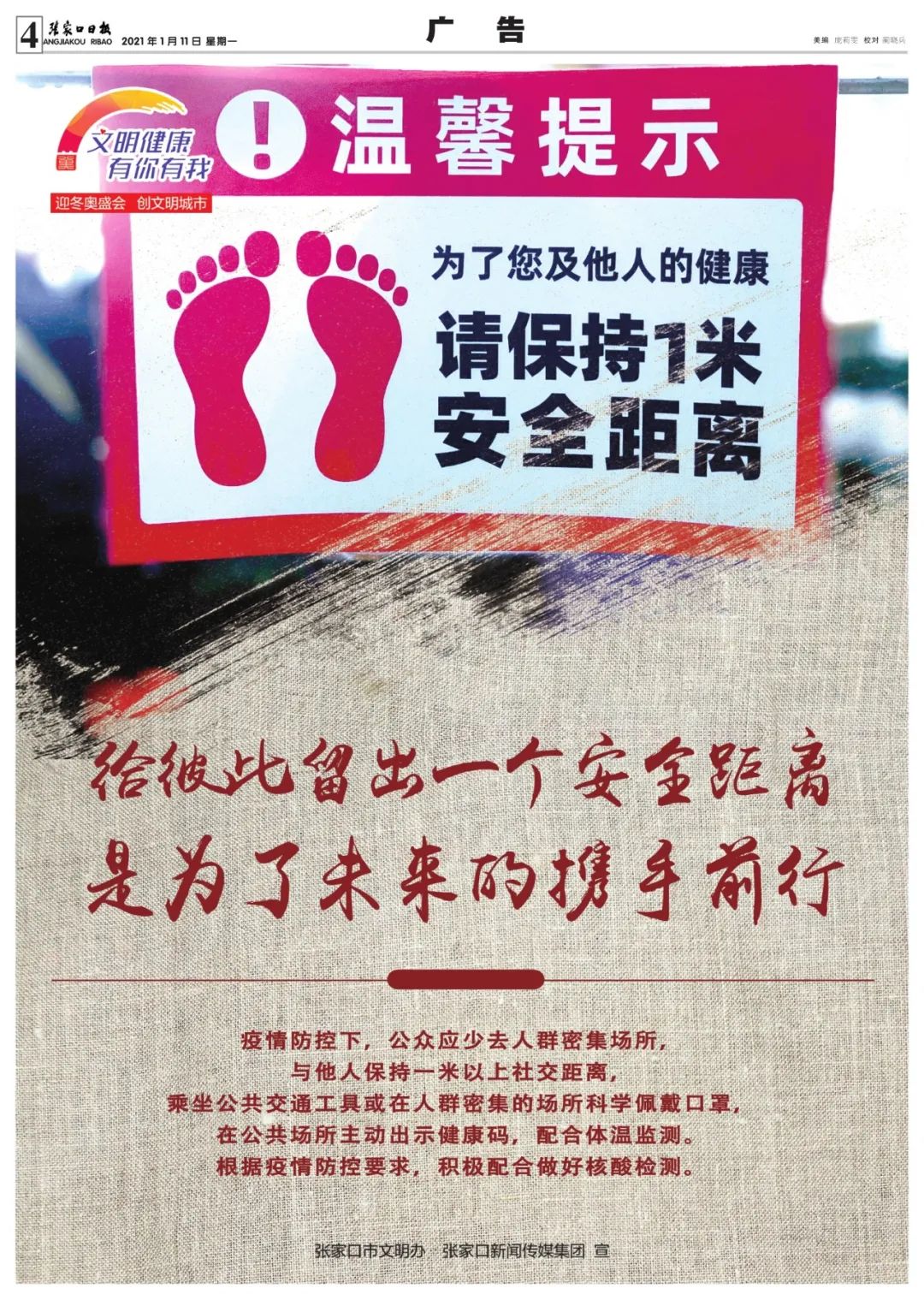 新增12例本土病例/新增12例本土病例行动轨迹-第3张图片