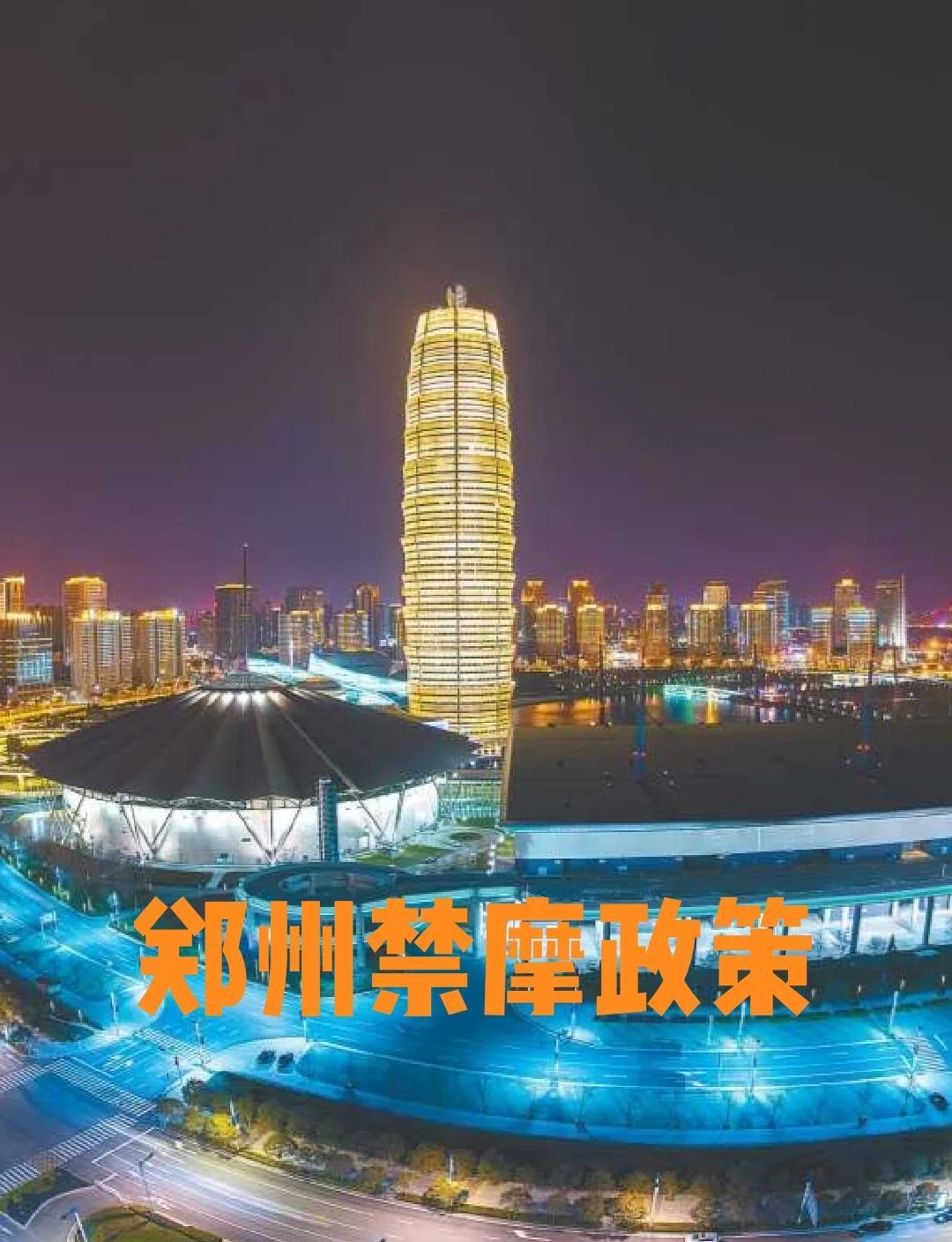 【郑州是哪里,郑州是哪里的行政中心】-第2张图片