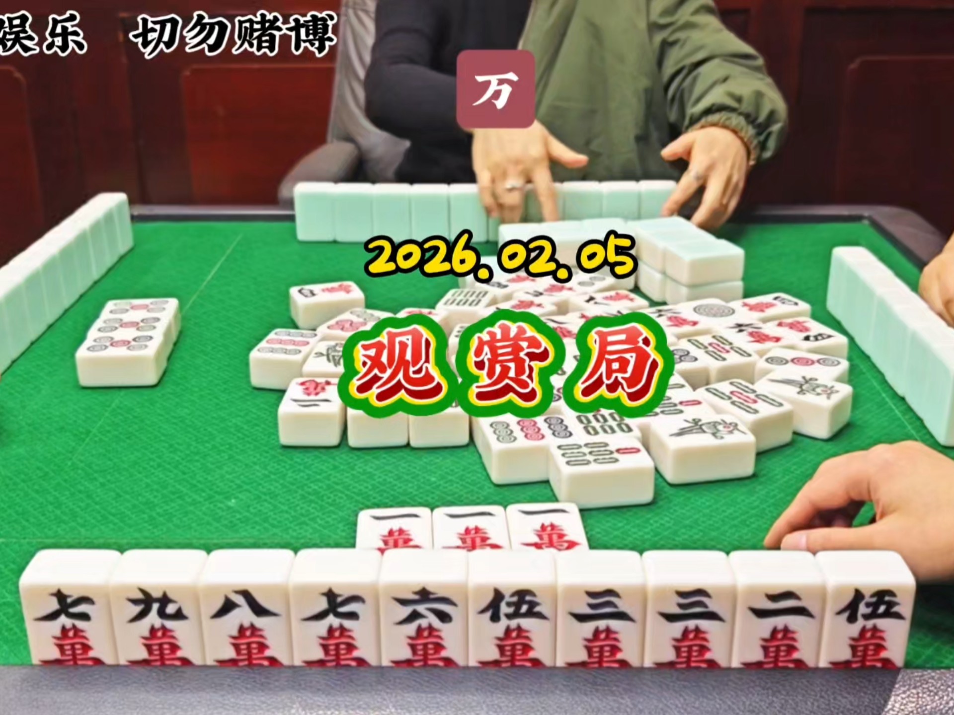 玩家必搜“蜀山四川麻将外卦神器”最新透视辅助软件详细教程官方版下载-第2张图片