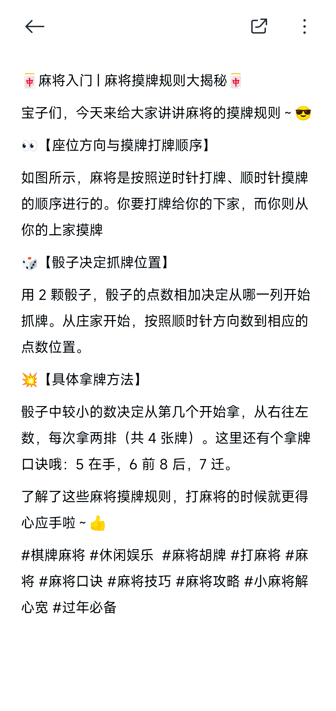 教程分享“明星麻将有没有挂	”透视挂!详细分享装挂步骤-第2张图片