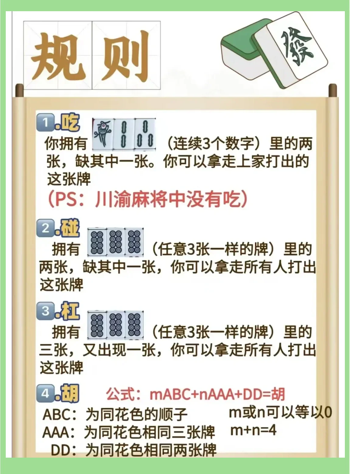 教程分享“明星麻将有没有挂”透视挂!详细分享装挂步骤-第3张图片