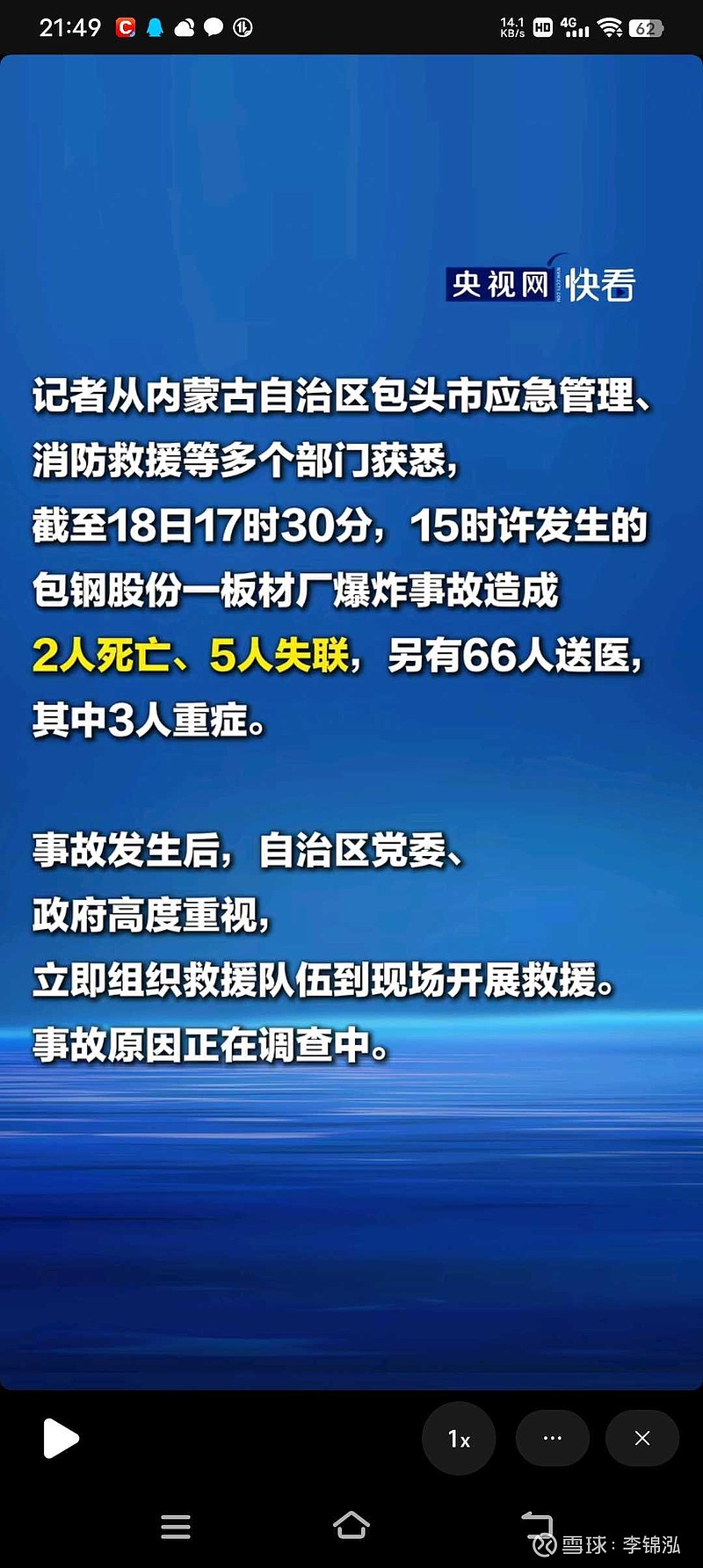 【31省份新增本土确诊95例/31省份新增本土确诊30例?】-第2张图片