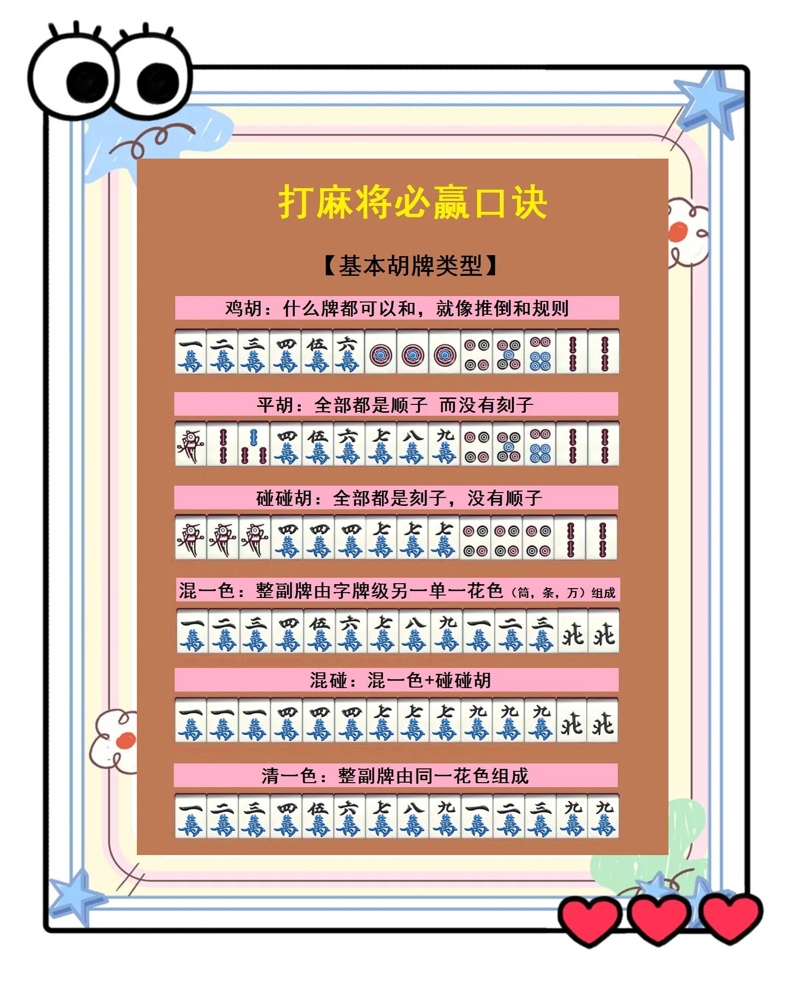 [教程经验]“微乐麻将开挂	”开挂(透视)辅助神器-第2张图片