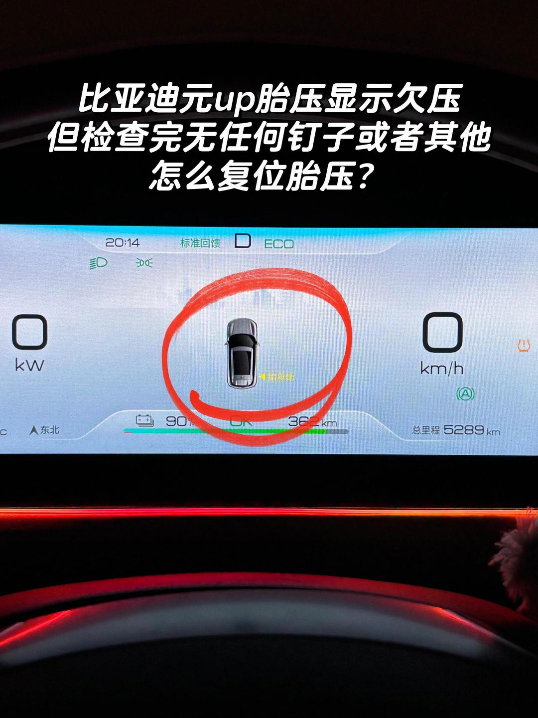 别克昂科威胎压复位方法(昂科威有一个胎压不显示)-第1张图片