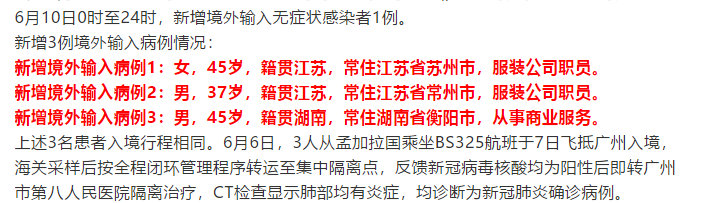 31省区市新增确诊17例的简单介绍-第2张图片