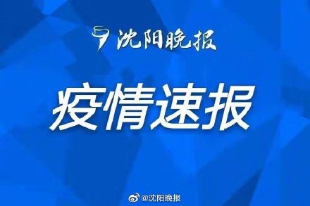 北京通州区新增1例确诊病例/北京通州确诊一例-第3张图片