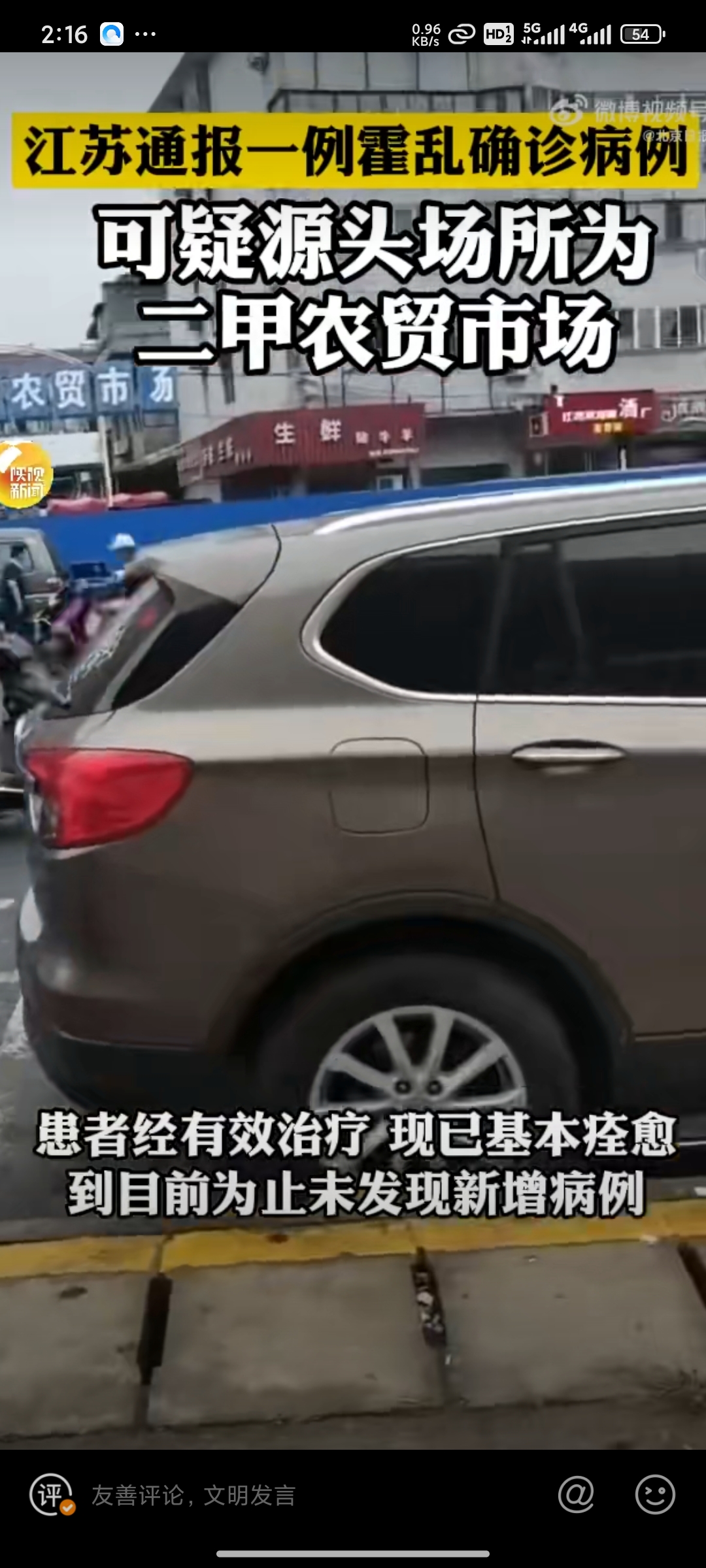 北京通州区新增1例确诊病例/北京通州确诊一例-第2张图片