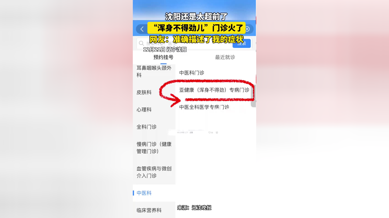 沈阳增本土无症状1例/沈阳新增本土无症状-第2张图片