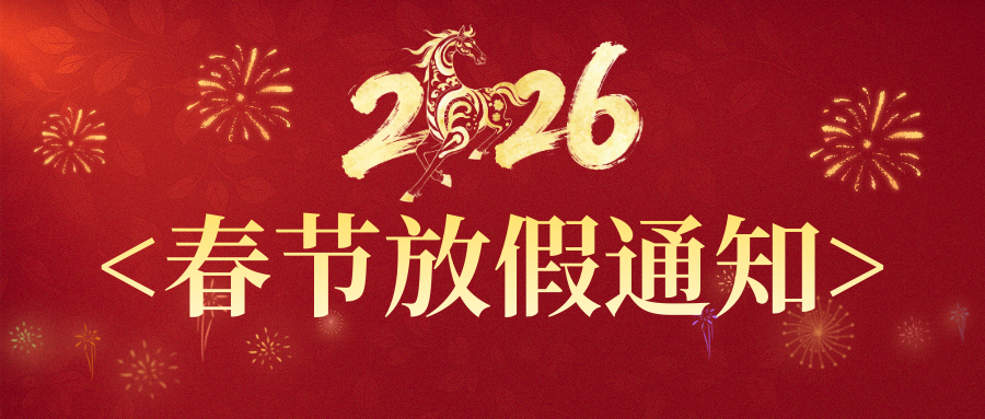 「2021年假期」〃2021年假期免费-第3张图片