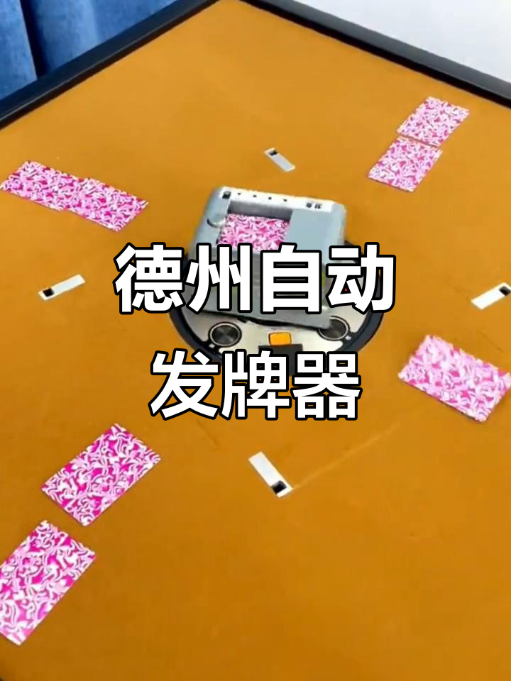 必备科技“鱼扑克德州俱乐部万能挂”开挂神器{透视辅助}全揭秘-第2张图片