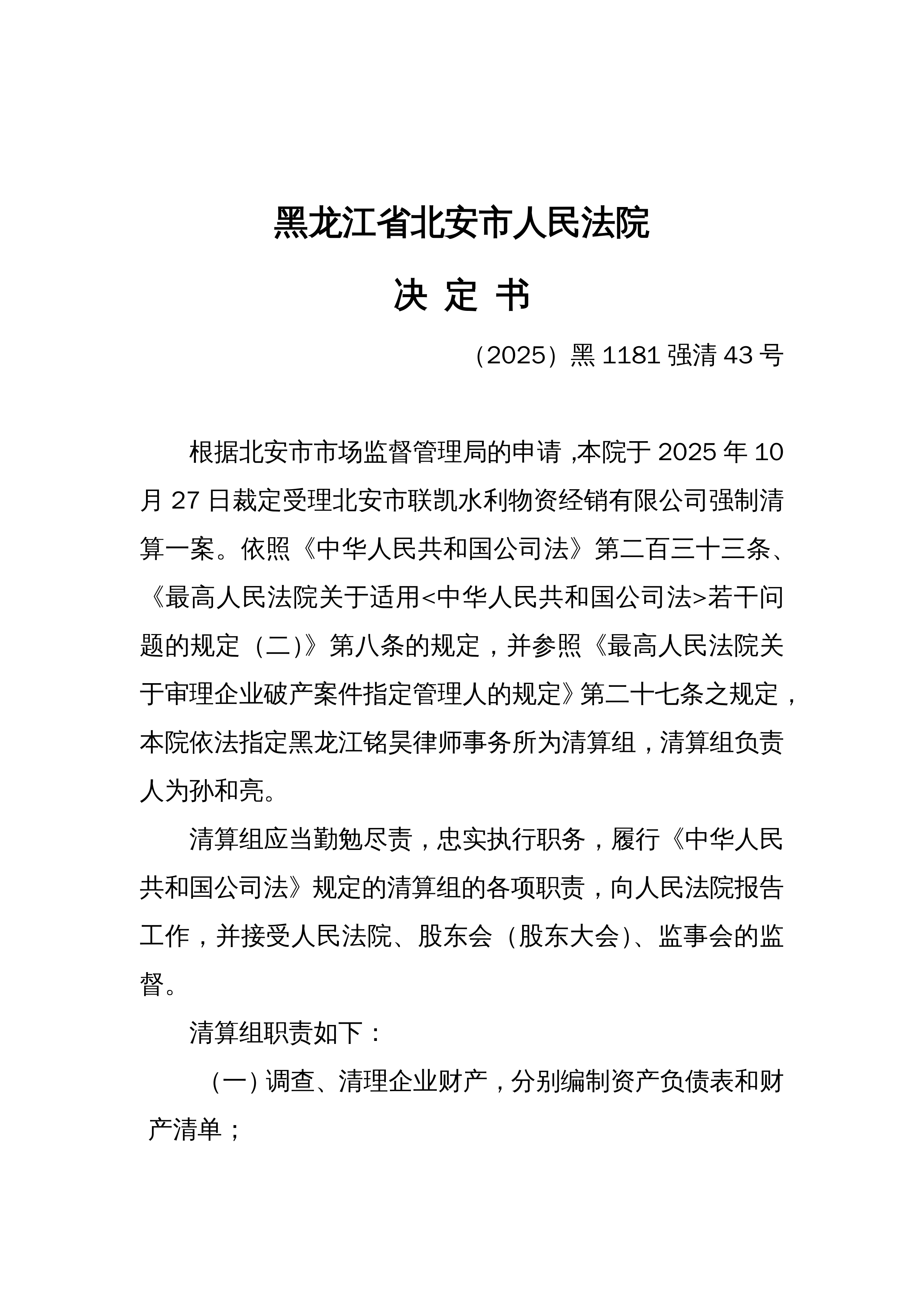 【黑龙江新增43例确诊31例无症状,黑龙江新增40例确诊 50例无症状】-第2张图片