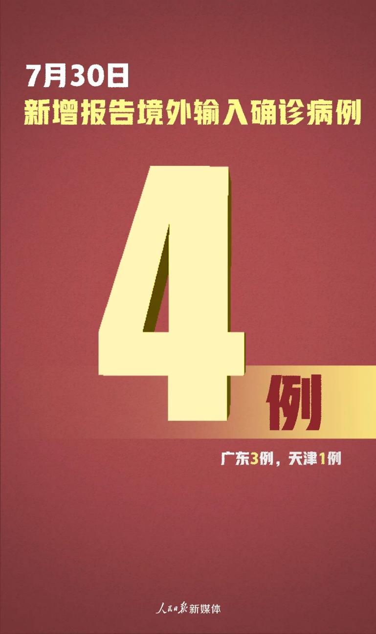 【广东新增本土确诊11例,广东新增本土确诊11例 轨迹】-第3张图片