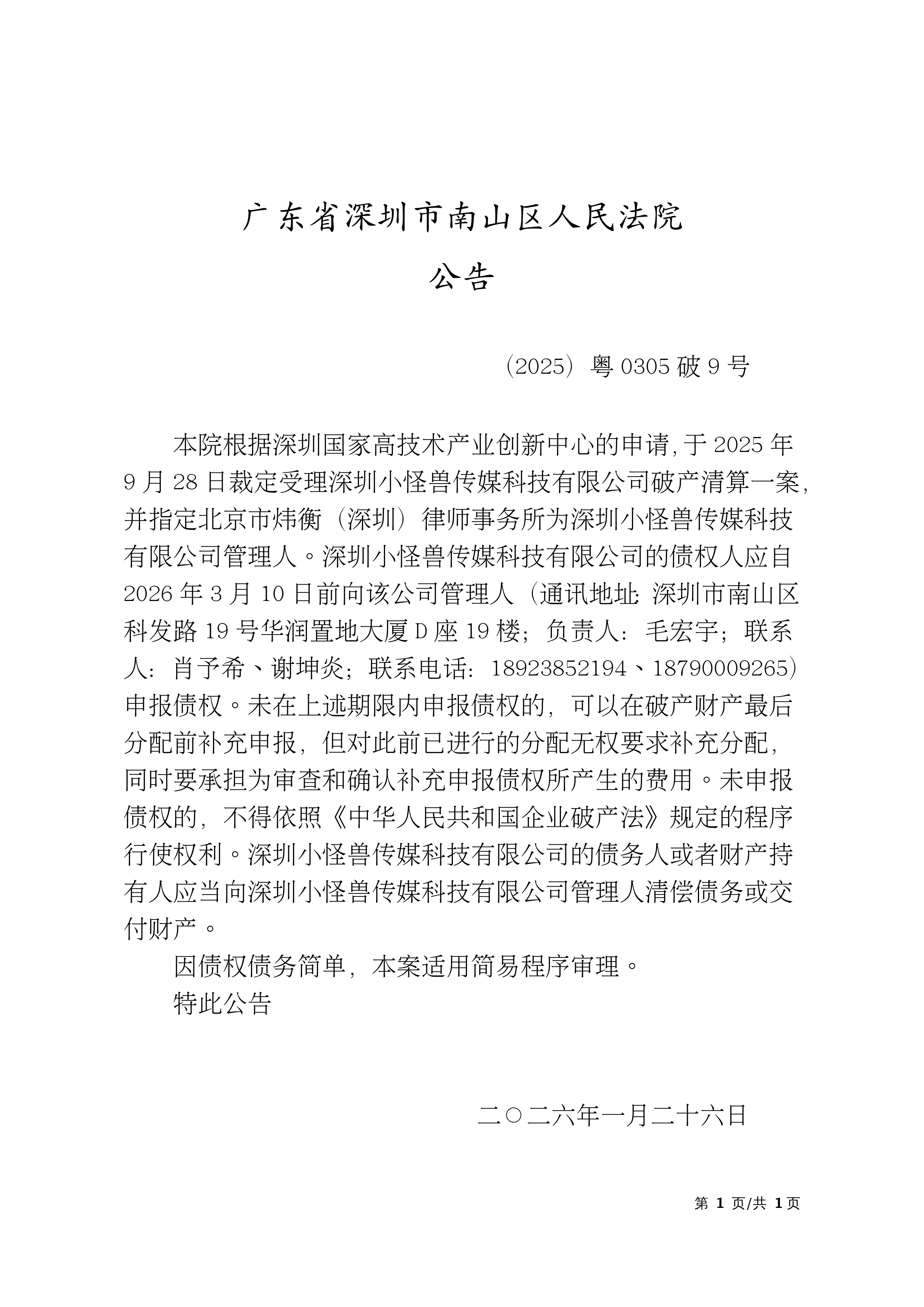 【广东最新疫情最新消息,广东最新疫情公布】-第2张图片