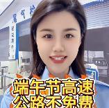 端午高速/端午高速路免费吗-第3张图片