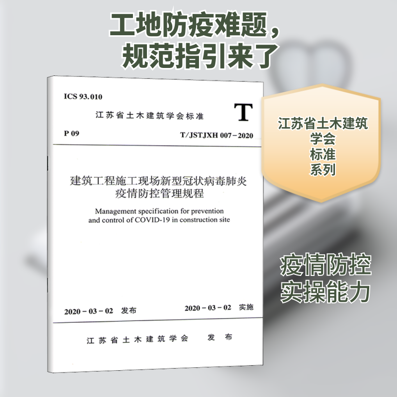江苏冠状病毒／江苏冠状病毒最新动态-第2张图片