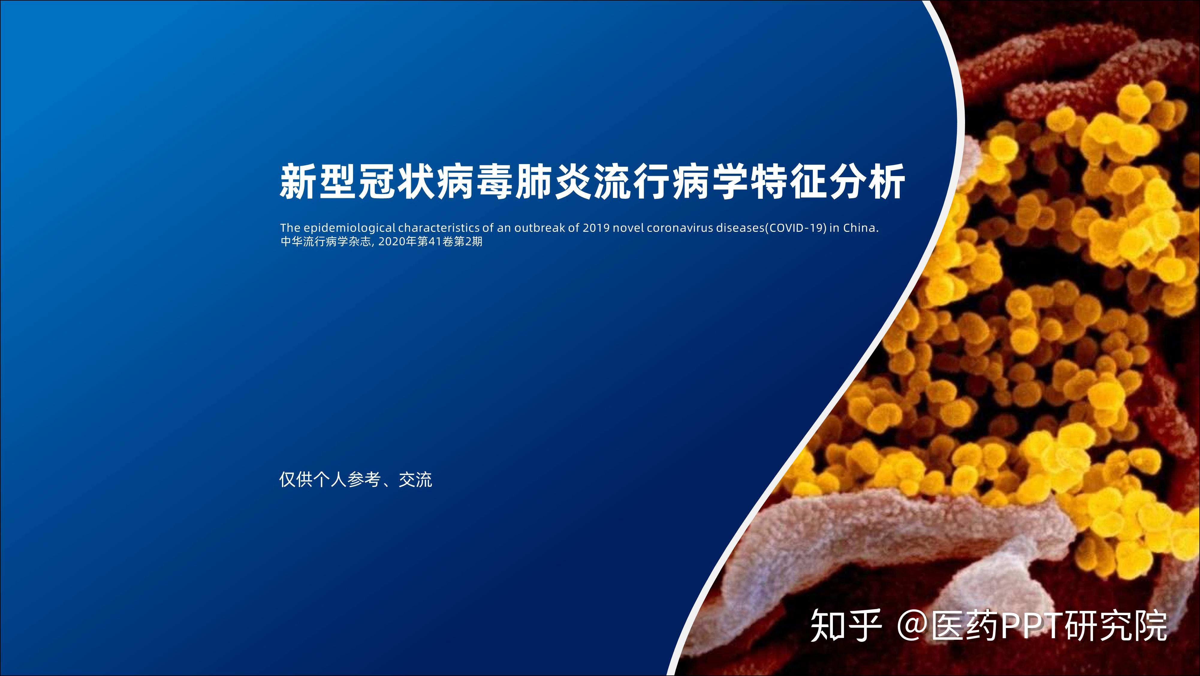 江苏冠状病毒／江苏冠状病毒最新动态-第3张图片
