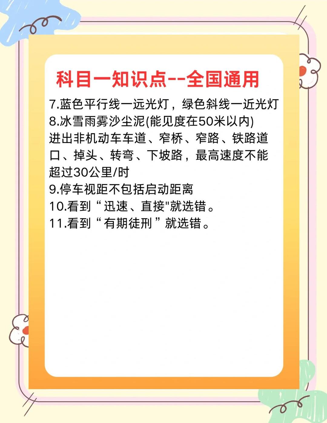 【如果闯限行怎么扣分,闯限行有什么后果】-第3张图片