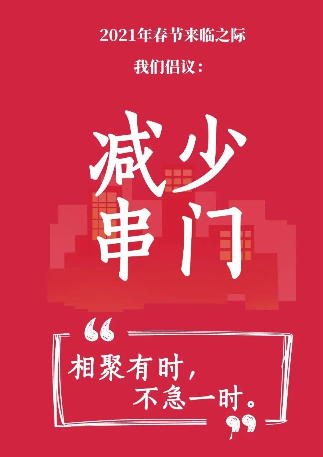 【2021年春节是几号/2021年春节几号是三薪】-第1张图片