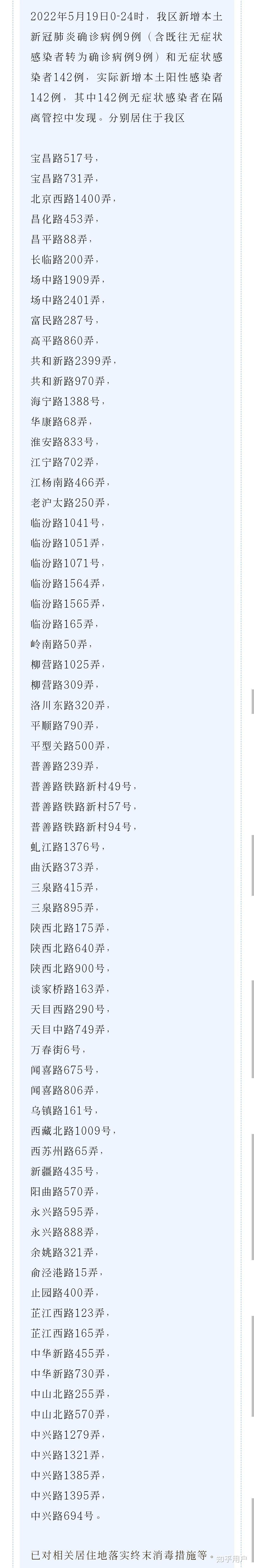 上海新增5例本土确诊/上海新增5例本土确诊病例-第1张图片