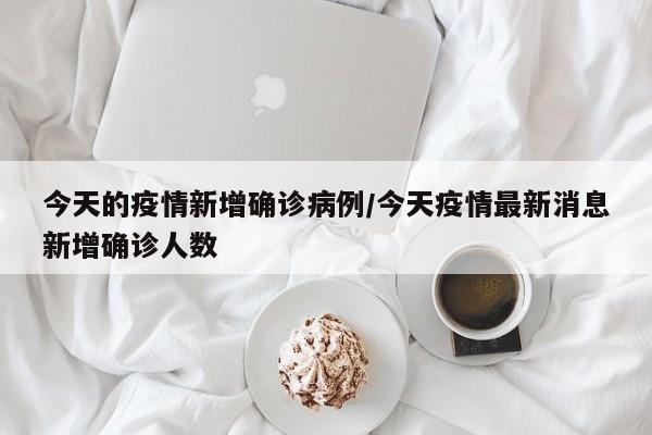 美国确诊人数-美国确诊人数破万-第2张图片
