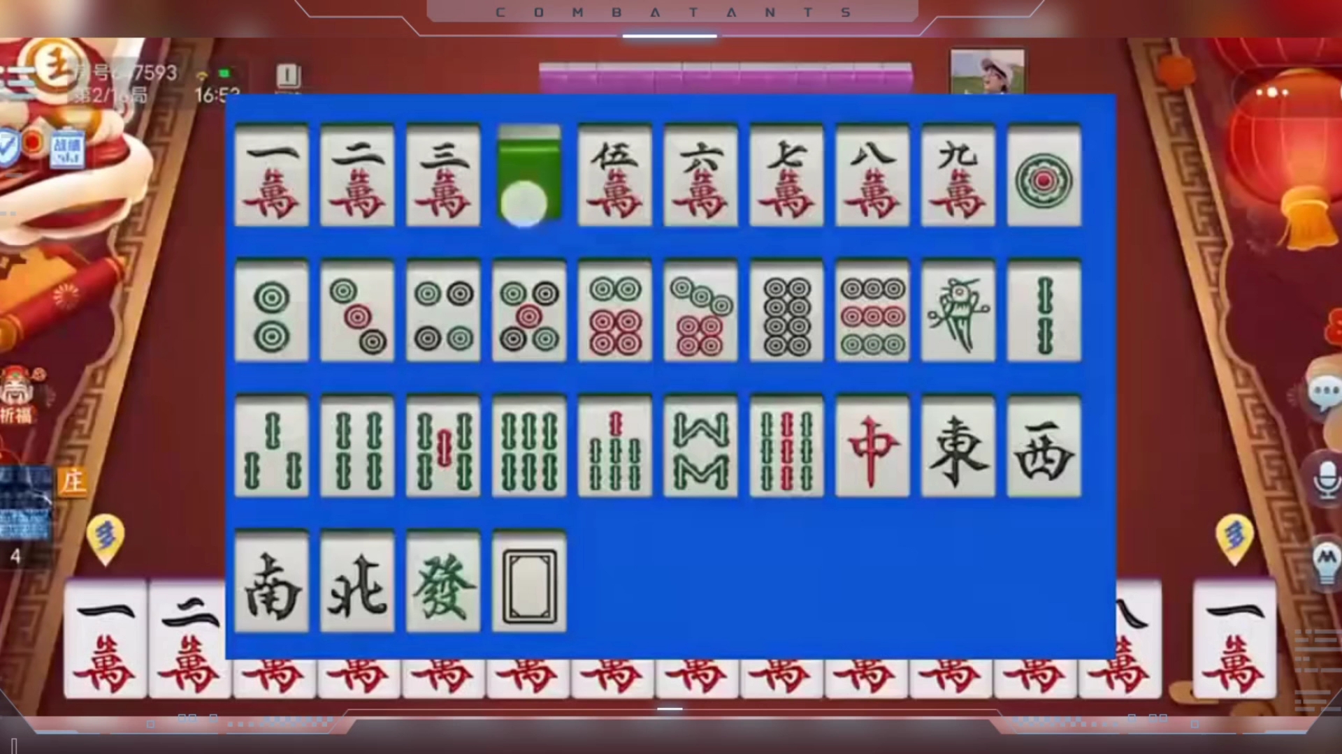 独家脚本实测“微乐广东麻将万能开挂器”开挂(透视)辅助神器-第2张图片