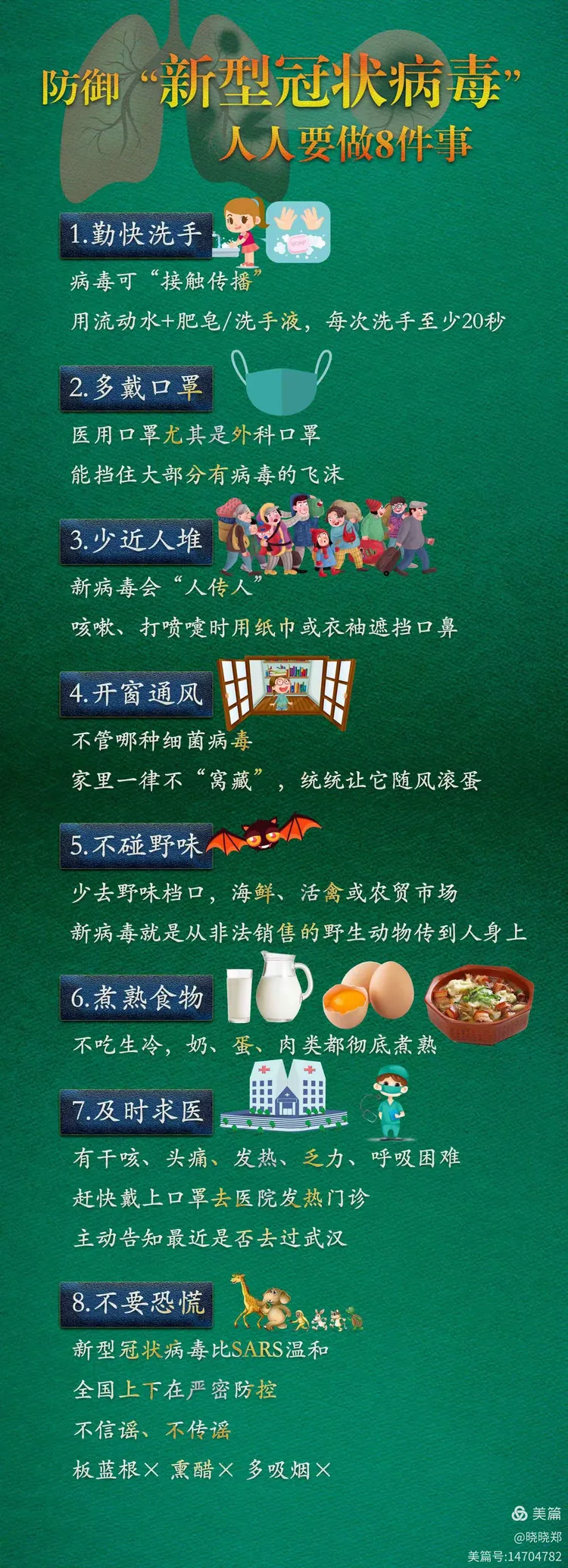 【成都个别人员外出致疫情传播,成都个别人员外出致疫情传播病毒】-第2张图片
