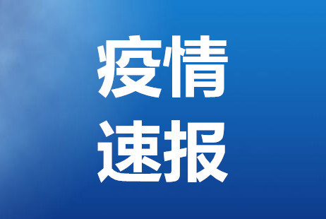 【北京新增1例确诊:曾5次核检阴性,北京新增1例本地确诊1例无症状】-第3张图片
