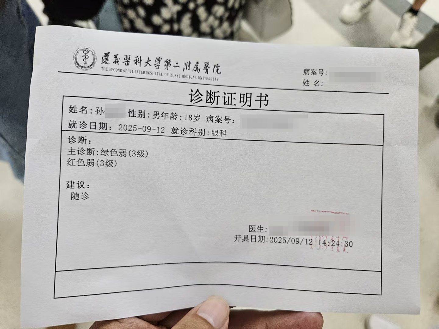【北京新增1例确诊:曾5次核检阴性,北京新增1例本地确诊1例无症状】-第2张图片